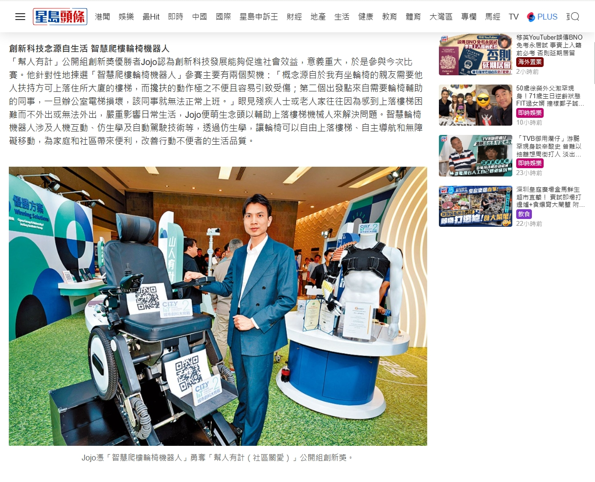 Sing Tao Daily media exposure